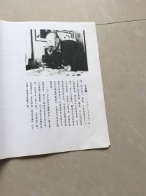 荣宝斋画谱（47）花鸟部分（于非闇绘2000年6月5印，有毛病详见图片和介绍）