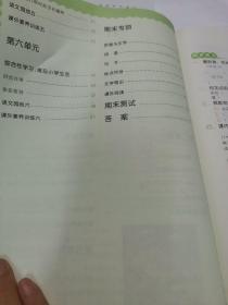 学而思基本功同步练.小学语文六年级.下册（样书）