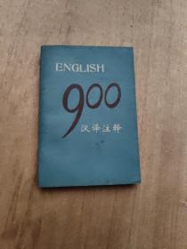 ENGLISH 900 汉译注释