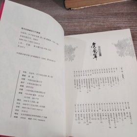 庆余年·（1-4）