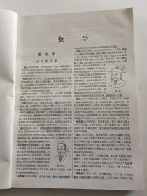 书(辞书):辞海试行本第1分册.自然科学[印1.6万册]