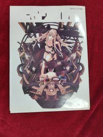 进口日版 KYMG―コザキユースケ画集