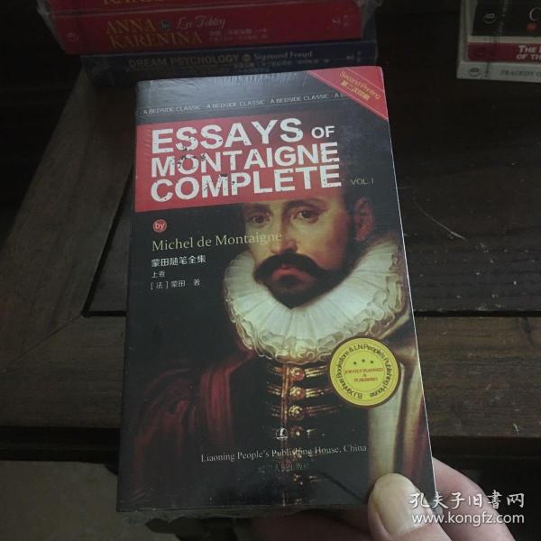 蒙田随笔全集 上卷 ESSAYS OF MONTAIGNE COMPLETEVOL. I/最经典英语文库