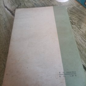 网格本《绿衣亨利》上 单本