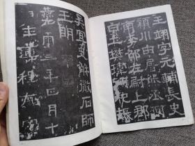 汉白石神君碑 作者:  河南美术出版社 版次:  1 出版时间:  1989