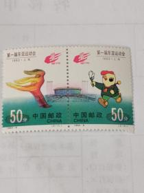 1993-6东亚运动会