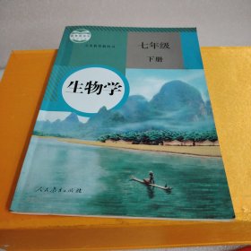 生物学.下册.七年级