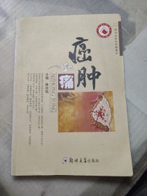 癌肿痛