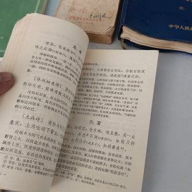 濒湖脉学白话解(九品如图另需询18303504051
