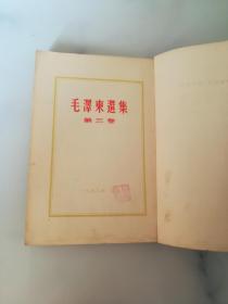 毛泽东选集 大32开 1951年1版1印 繁体竖排1.2.3卷+第5卷（四本合售）