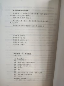武动乾坤：20劫后重生
