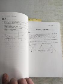 高分宝典    中考数学压轴题<附册看图片！>