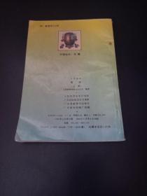 小学课本历史上册