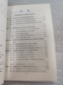 毛泽东卫生思想研究论丛.(上下册) 实物拍照 请看图