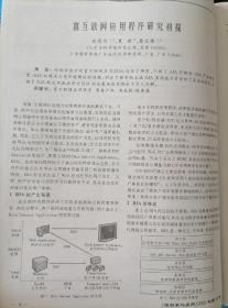 《微型机与应用》月刊，2005年1-12期