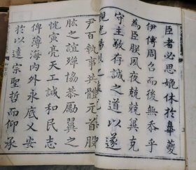 【八十余幅精美版画】清代精刻【钦定书经传说汇纂】原装二十一卷卷首二卷24厚册全套