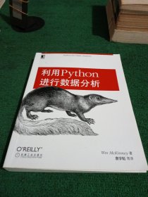 利用Python进行数据分析