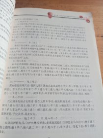 中国象棋短局杀法系列——中炮巡河炮对屏风马短局杀