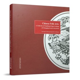 Chinese Folk Arts: A Collection of Traditional Pa