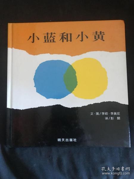 小蓝和小黄