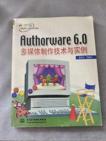 Authorware6.0多媒体制作技术与实例