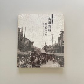 街道背后：海上地名寻踪