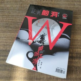 脑洞（vol.15）