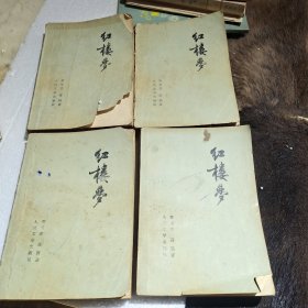 红楼梦