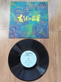 79年老黑胶唱片(友谊的花朵，王莉华，梁荔萍，李双江，罗天婵，张正宜，文征平，徐有光，高曼华演唱，原包装袋，带全部歌词，品好如图，内片99品，