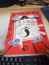 古人教你学吐槽(笑林广记脑洞版)