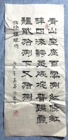 临沧老干部潘忠宇书法作品 2