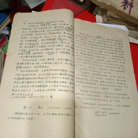 16开油印本 中医书 《 历代各家学说 及医案选》 从春秋战国时期至清代