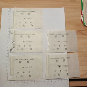 青岛铁路分局(劳务费)5