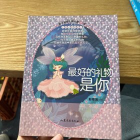 辫子姐姐主题公园23最好的礼物是你
