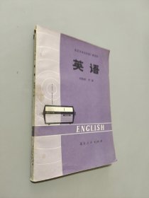 英语初级班中册