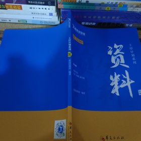 上岸计划系列 资料