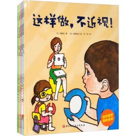 这样管理我的身体(全5册)【正版新书】