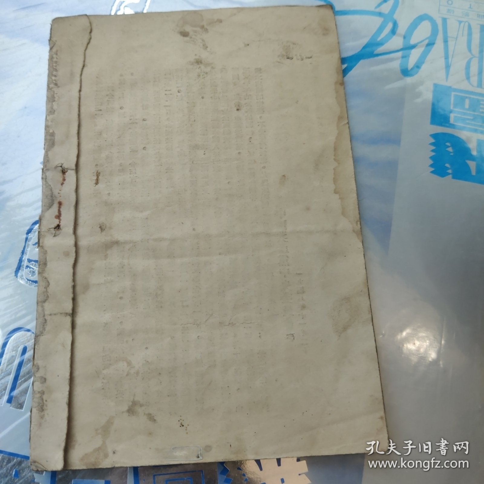 华北军区野战军第三兵团政治部-实时学习参考资料