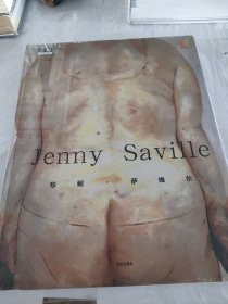 Jenny Saville（第二辑VII）