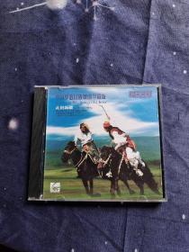 中国少数民族歌曲珍藏版 走进新疆CD