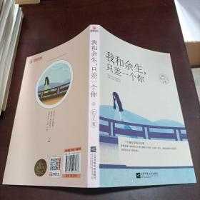 我和余生，只差一个你