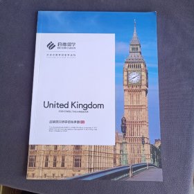 启德英国留学咨询手册 2020