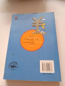 25岁前一定要知道的理财投资经  有划线