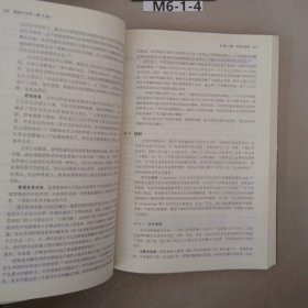 组织行为学第16版