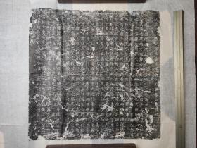 唐故李珍墓志铭
见方46cm，大历年间
拓片价100