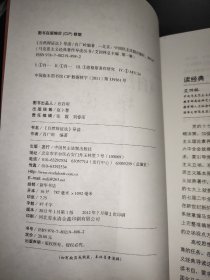 博学文库：《自然辩证法》导读