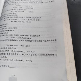 全国各类成人高考：化学考点精解与应试模拟（高中起点升本科）（2011年版）