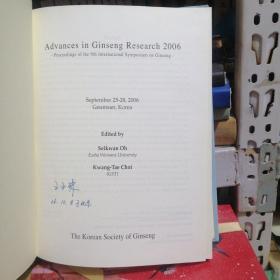 Advances in Ginseng Research 2006（2006年人参研究进展）16开