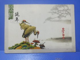 2009年松鹤延年、鱼妖龙门邮资实寄明信片