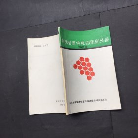 刺槐蜜源信息的预测预报